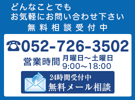 お問い合わせ